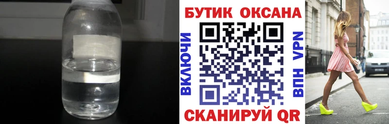 БУТИРАТ 1.4BDO  гидра   Княгинино 