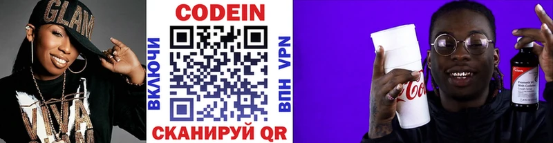 MEGA сайт  Княгинино  Кодеиновый сироп Lean Purple Drank  как найти закладки 